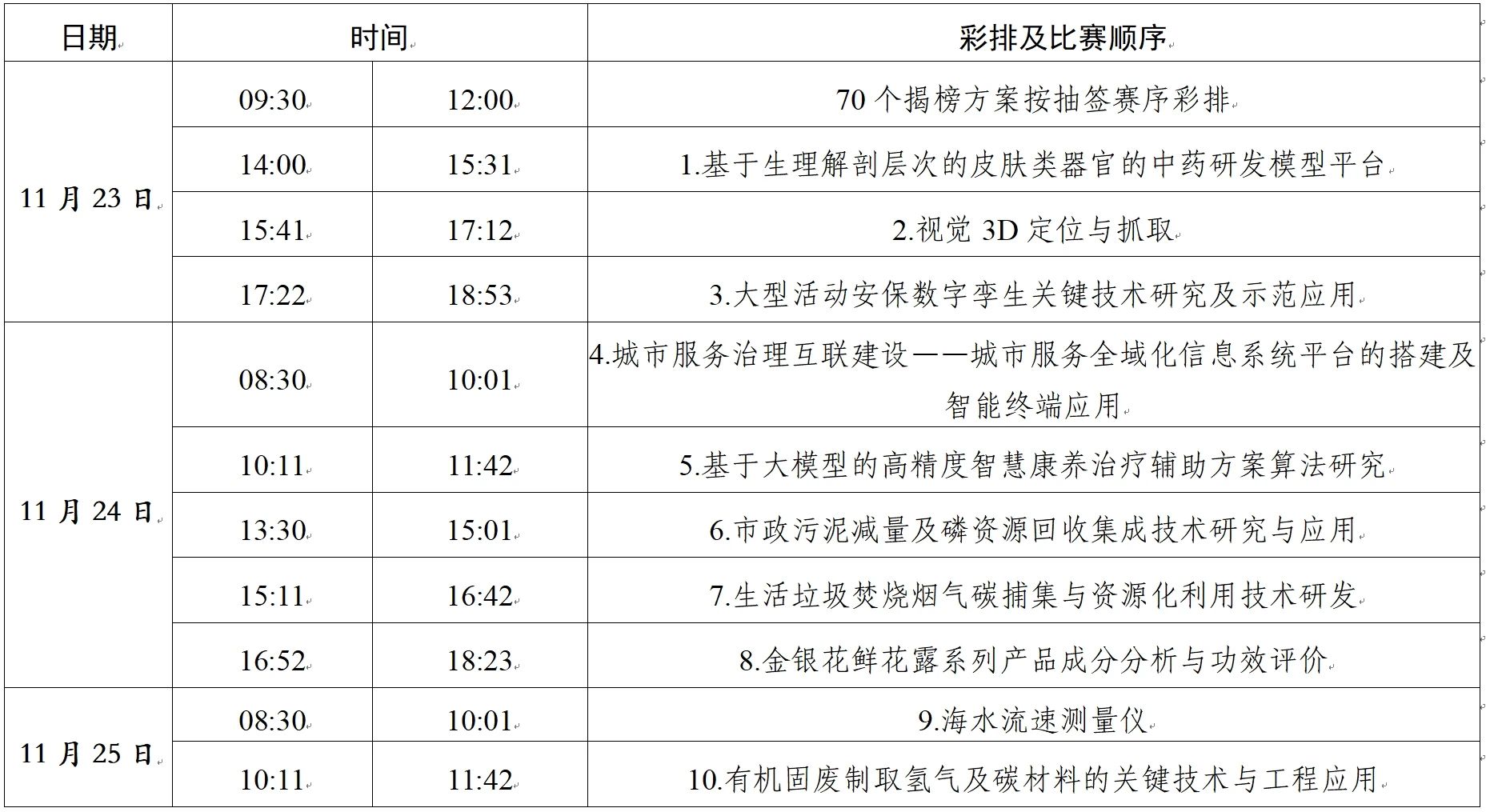 微信图片_20241108155039.jpg